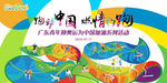 跑动中国 燃情约跑