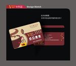 vip卡