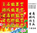 高清PSD分层特殊效果字设计