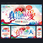公益广告