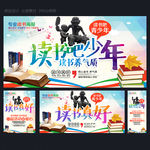 读书
