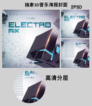 音乐封面