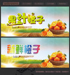 新鲜橙子