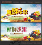新鲜水果