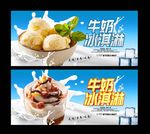 冰淇淋