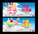 冰淇淋