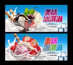 冰淇淋