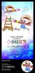 小小画家培训班招生海报单页