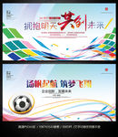 动感时尚展板设计企业活动背景