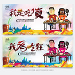 吃货