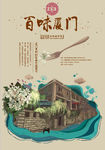 插画海报