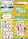 买两件省更多