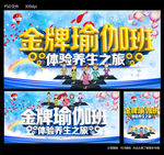 金牌瑜伽