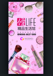 时尚百货招商海报