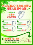 珠宝单页