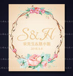 香槟金碎花花卉水牌迎宾牌