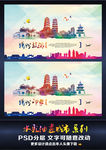 扬州旅游