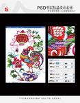 剪纸鸡染色