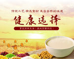 豆浆