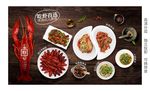小龙虾美食海报