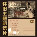 怀旧校园栀子花开明信片