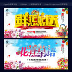 鲜花