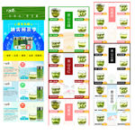 手机首页装修模版