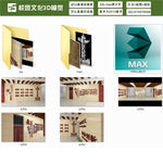 校园文化中学大厅3D模型