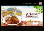 夫妻肺片