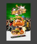 汉堡海报设计