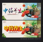 中药