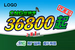 CNG车顶牌