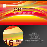 炫丽红色科技背景展板设计