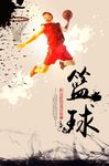 篮球比赛