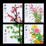 梅兰竹菊