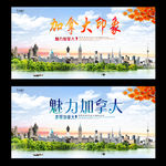 加拿大
