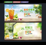 金桔柠檬茶