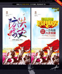防汛减灾 创意海报