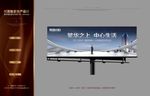 写字楼户外广告
