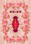 婚礼迎宾牌