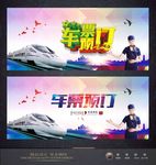 火车票 高铁票预订