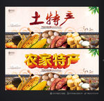 特产