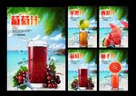 果汁
