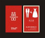 结婚名片