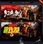 红色岁月 缅怀先烈