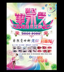 韩式半永久