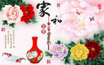 家和富贵牡丹十字绣无框画