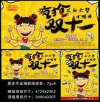 疯抢双十一广告宣传海报