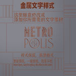 唯美金色文字样式模板