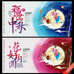 花好月圆